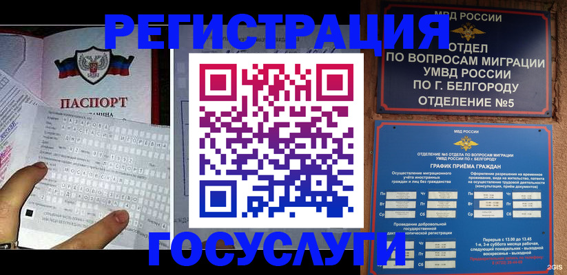 временная регистрация в квартире в Апшеронске